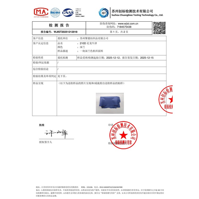 溧水旗帜颜色的潘通色匹配与色差控制：从色卡到成品的对色要点